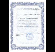 Сертификат-оценка земли.jpg