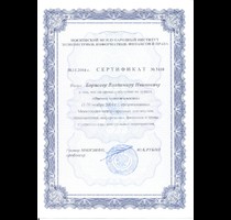 Сертификат-оценка недвижимости.jpg