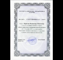 Сертификат-оценка ПМСР.jpg
