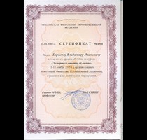Сертификат-экспертиза отчетов.jpg